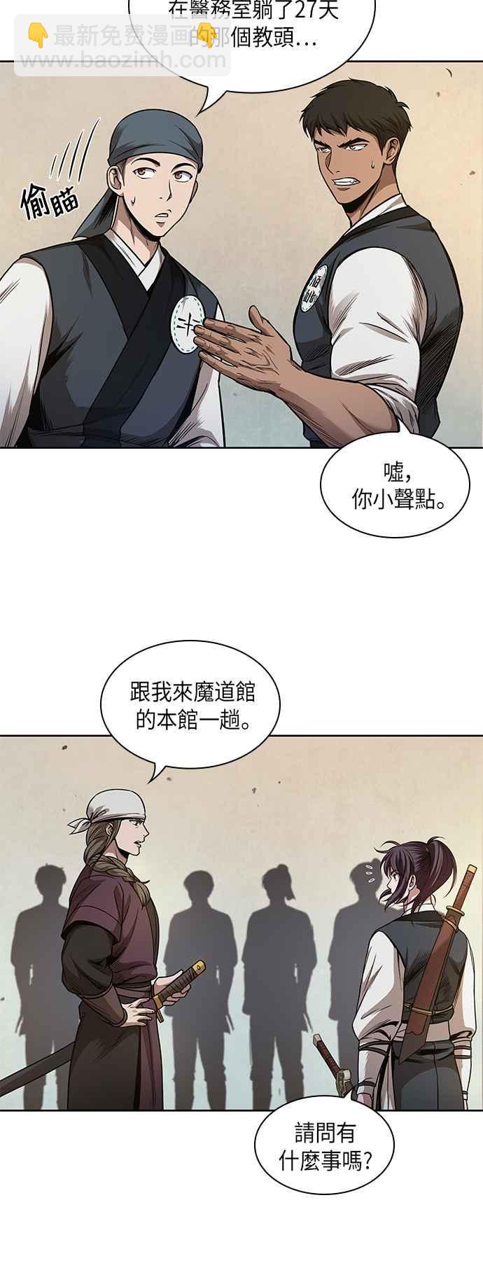 《奈米魔神》0066. 第26章 不知不觉 (1) 第47页