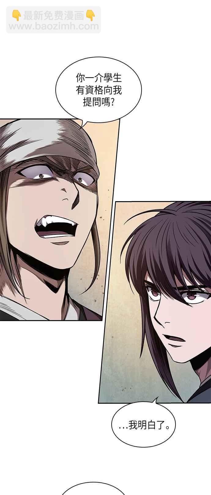 《奈米魔神》0066. 第26章 不知不觉 (1) 第48页