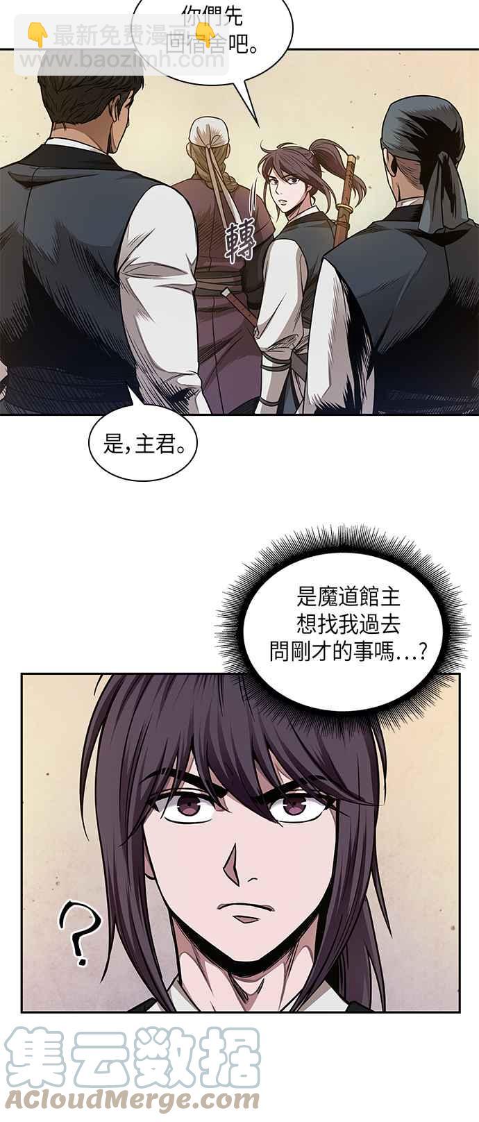 《奈米魔神》0066. 第26章 不知不觉 (1) 第49页