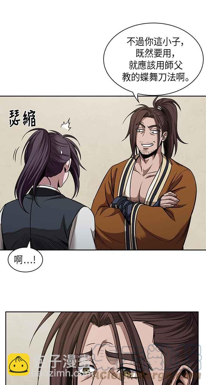 《奈米魔神》0066. 第26章 不知不觉 (1) 第4页