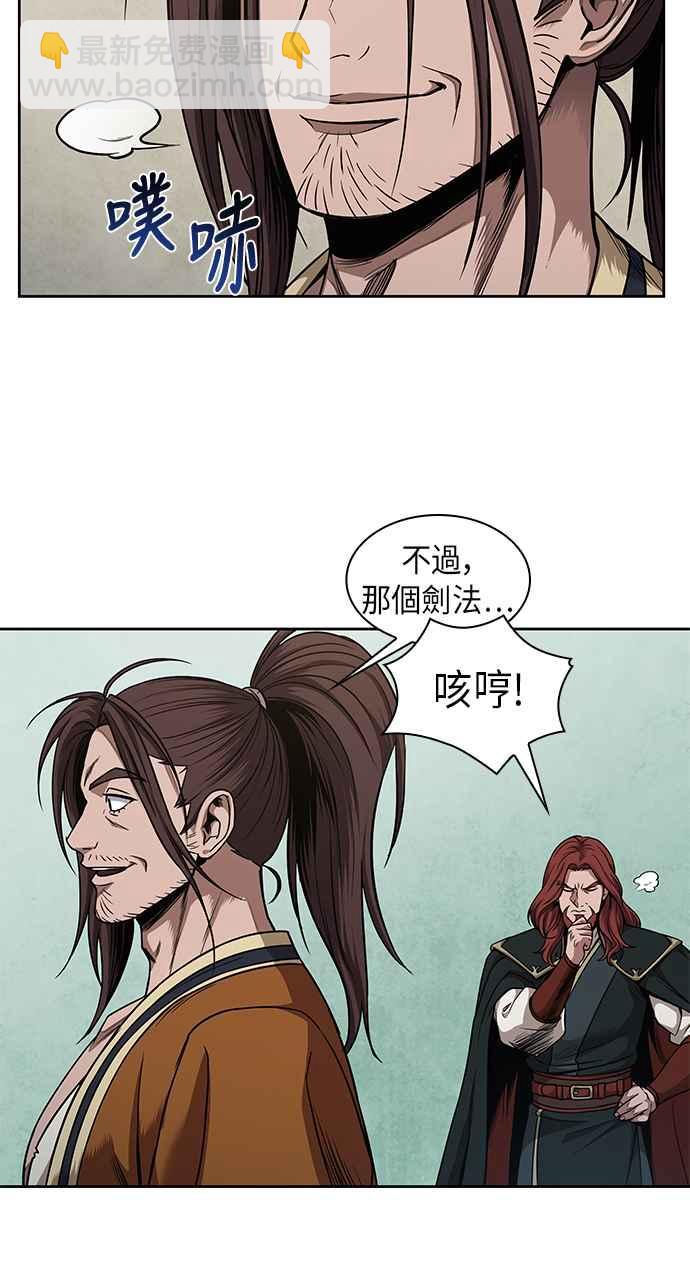 《奈米魔神》0066. 第26章 不知不觉 (1) 第5页