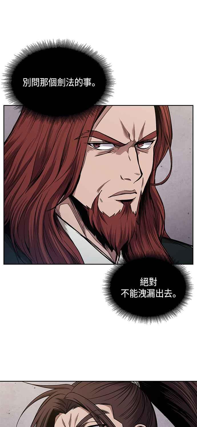 《奈米魔神》0066. 第26章 不知不觉 (1) 第6页