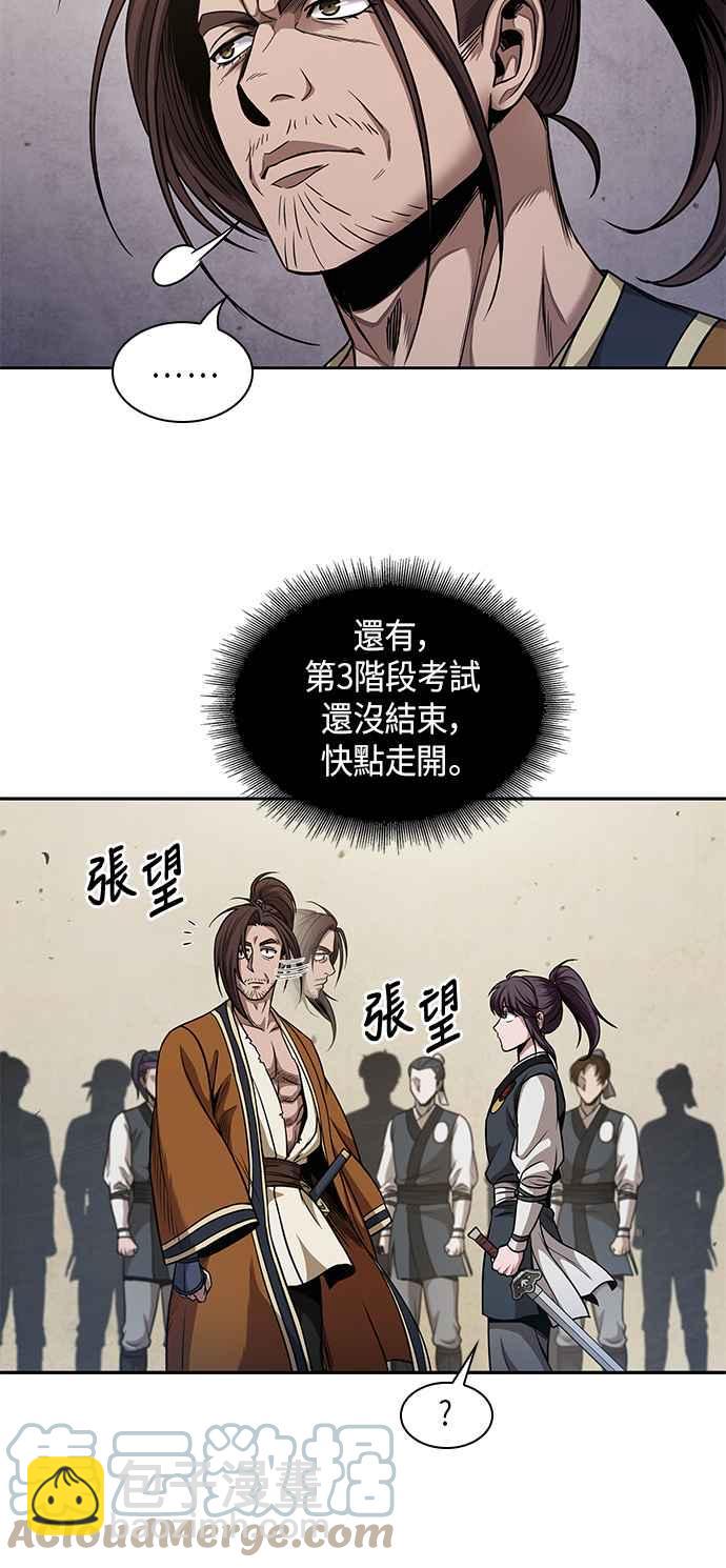 《奈米魔神》0066. 第26章 不知不觉 (1) 第7页