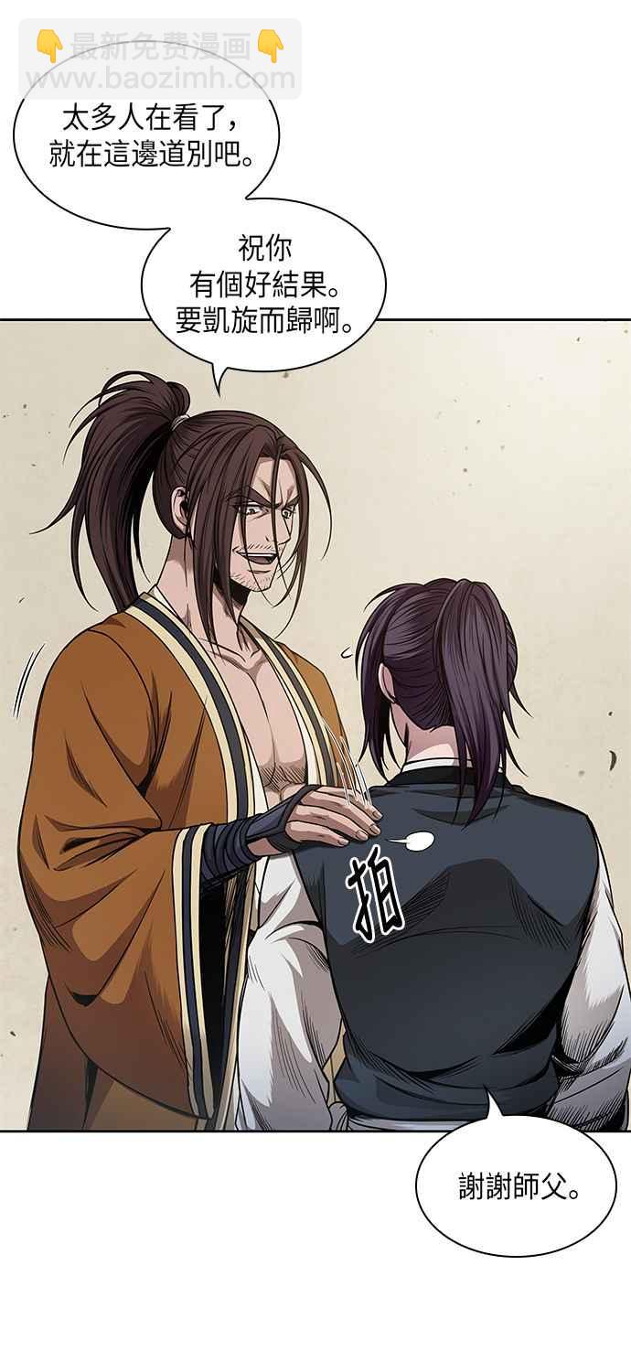 《奈米魔神》0066. 第26章 不知不觉 (1) 第8页