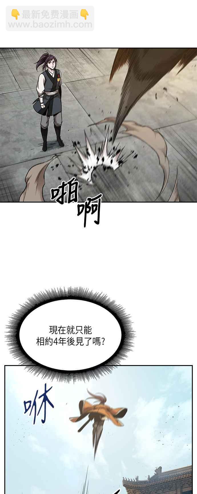 《奈米魔神》0066. 第26章 不知不觉 (1) 第9页