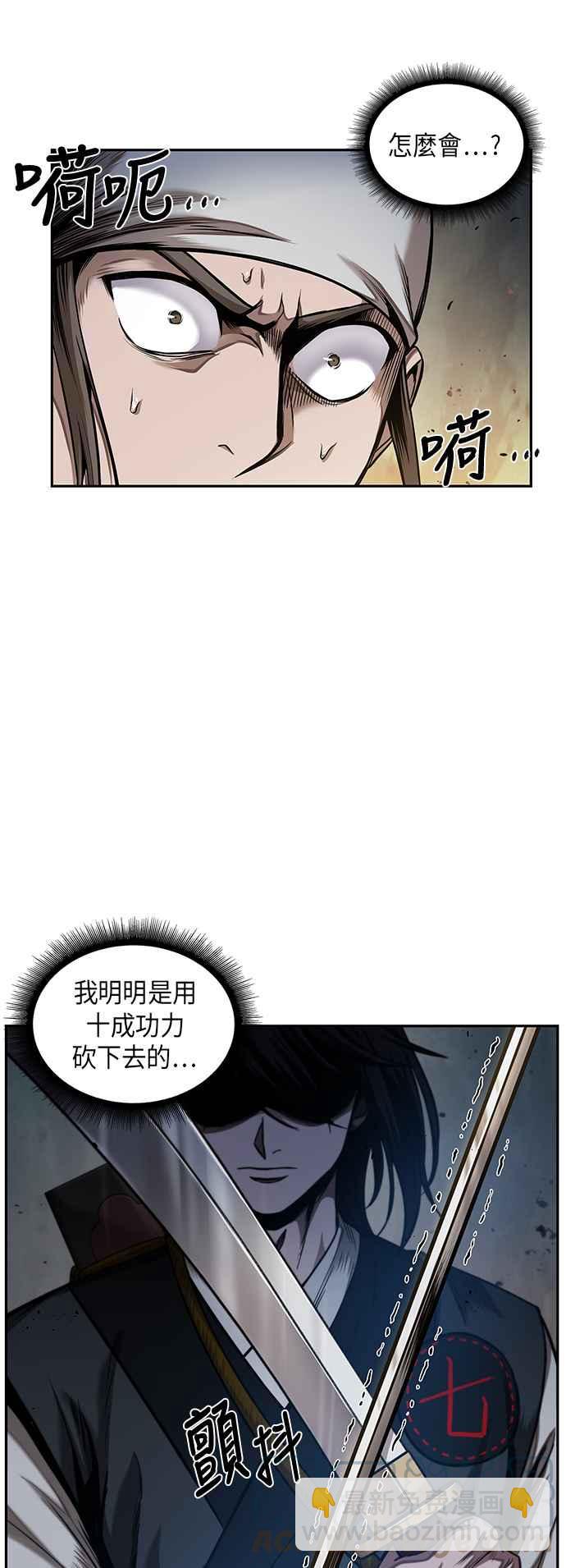 《奈米魔神》0067. 第26章 不知不觉 (2) 第10页