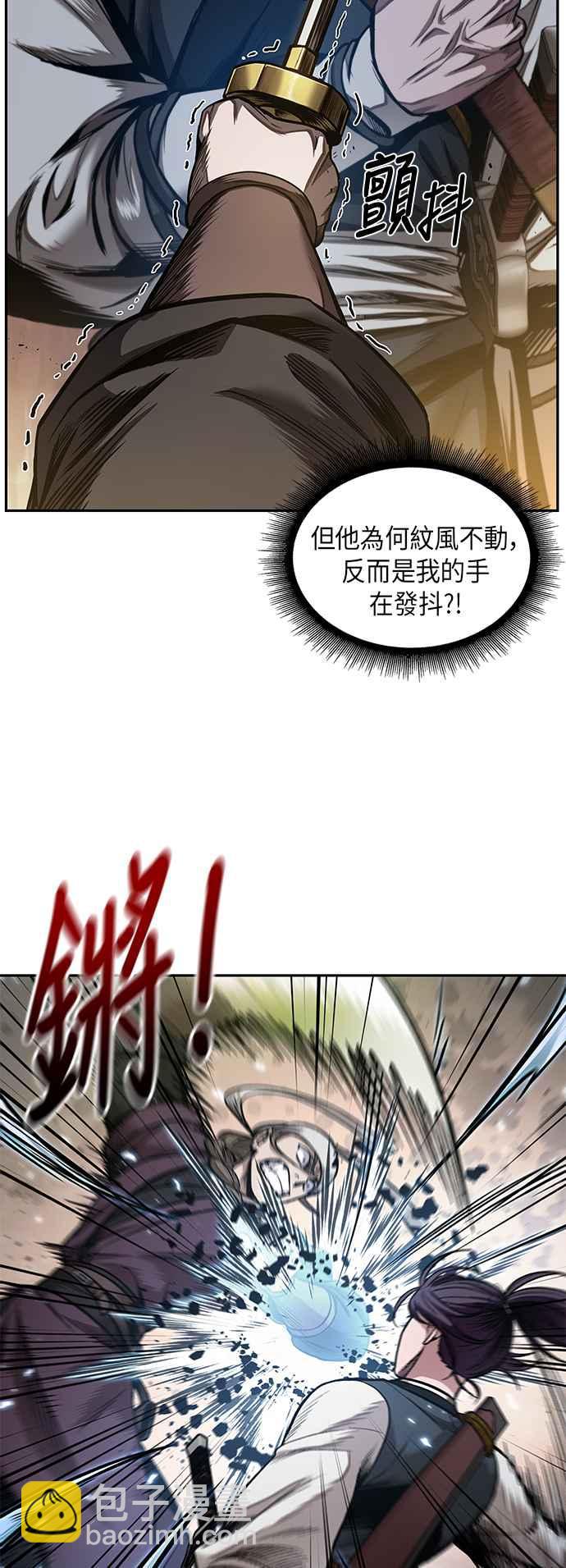 《奈米魔神》0067. 第26章 不知不觉 (2) 第11页