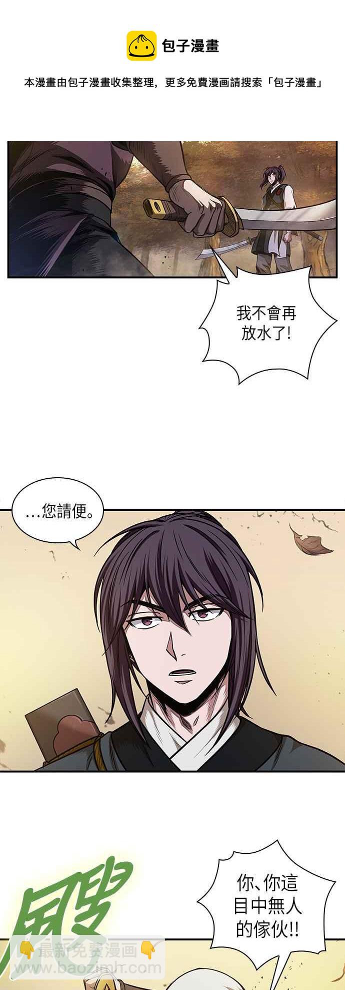 《奈米魔神》0067. 第26章 不知不觉 (2) 第14页