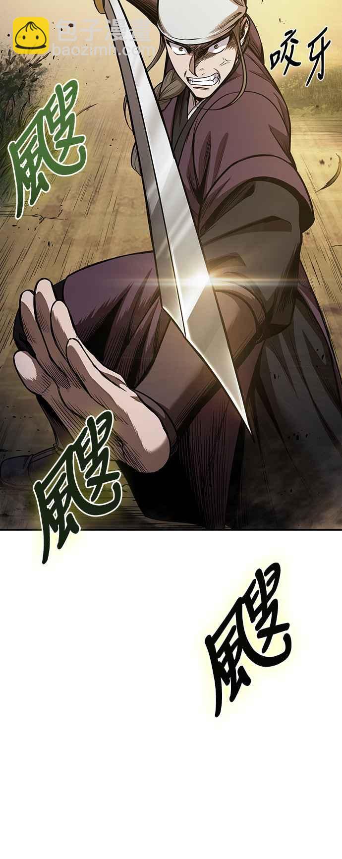 《奈米魔神》0067. 第26章 不知不觉 (2) 第15页