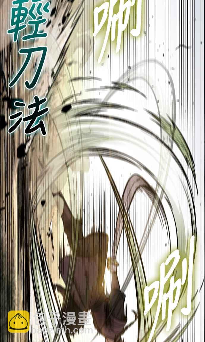 《奈米魔神》0067. 第26章 不知不觉 (2) 第17页