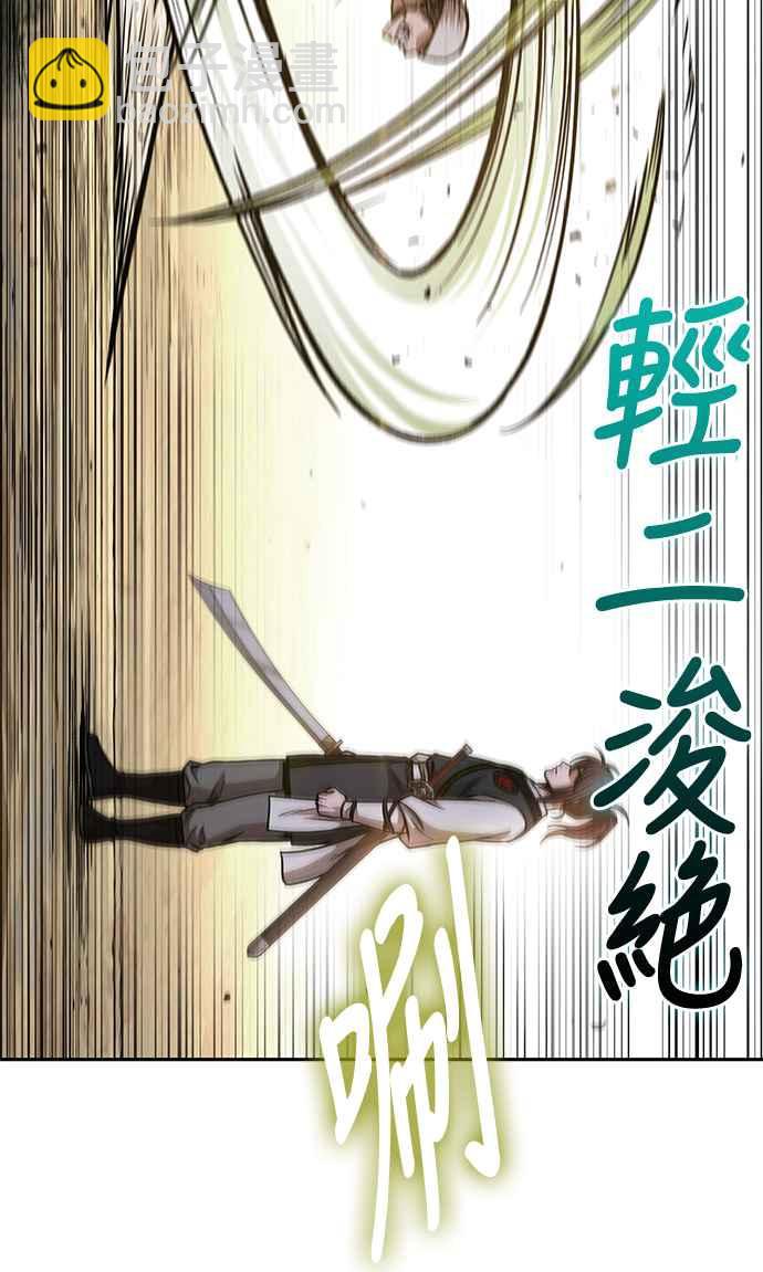 《奈米魔神》0067. 第26章 不知不觉 (2) 第18页