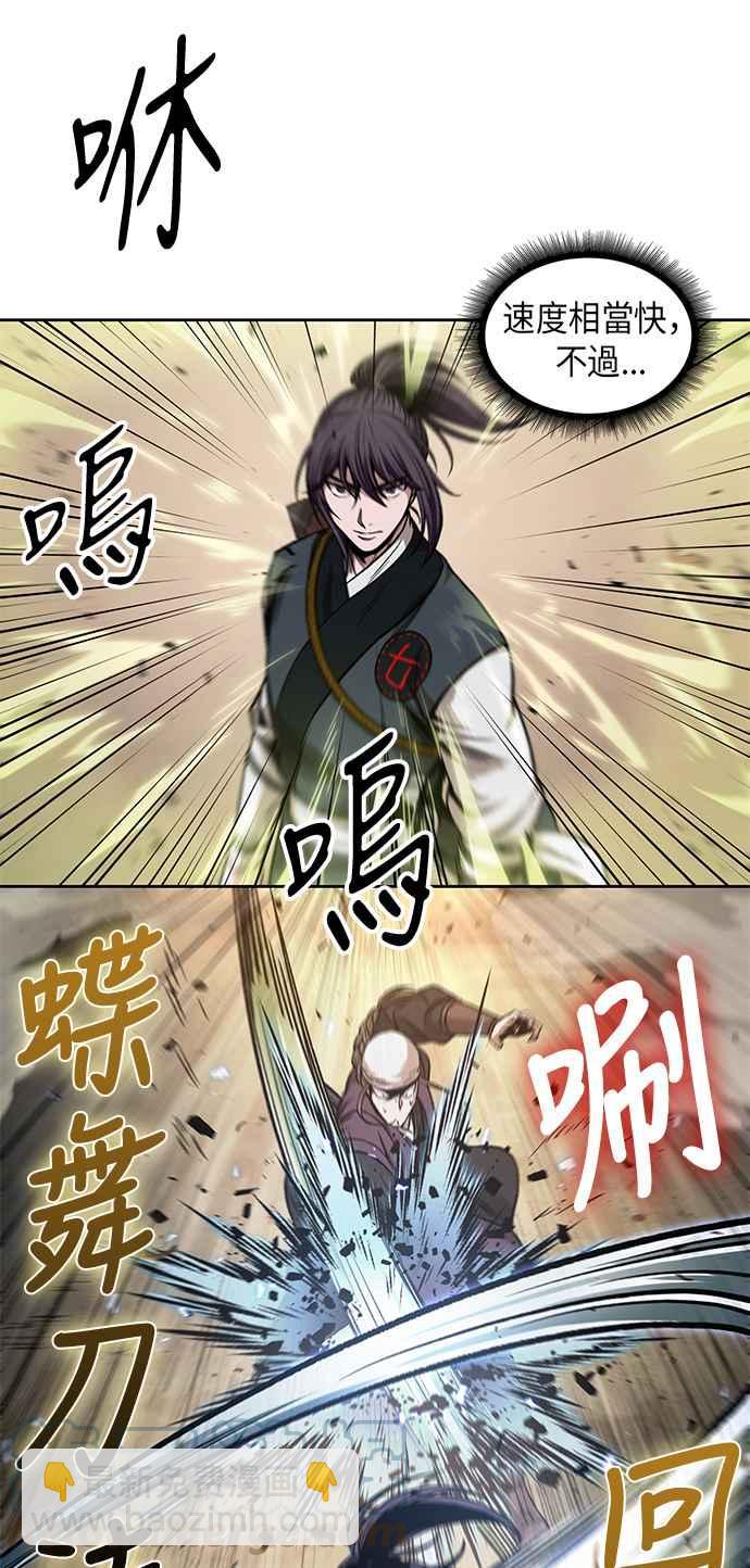 《奈米魔神》0067. 第26章 不知不觉 (2) 第19页