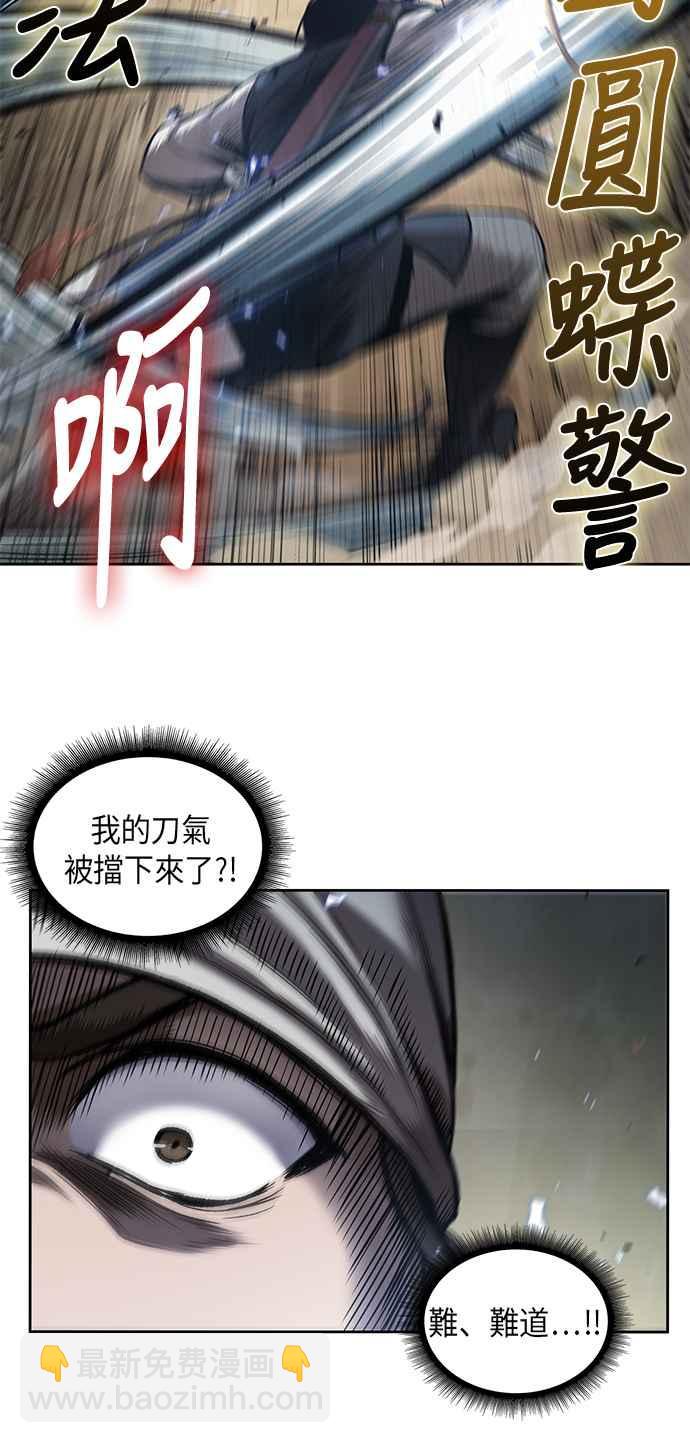 《奈米魔神》0067. 第26章 不知不觉 (2) 第20页