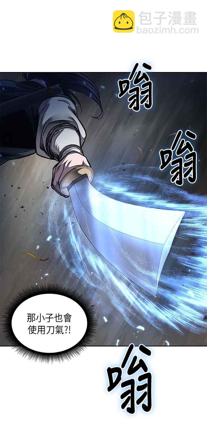 《奈米魔神》0067. 第26章 不知不觉 (2) 第21页
