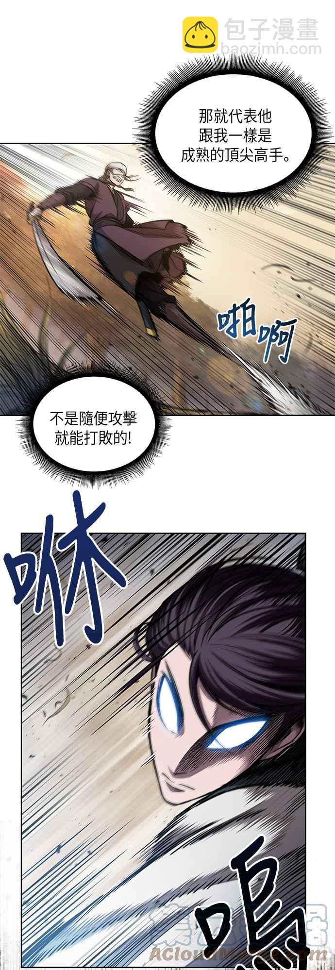 《奈米魔神》0067. 第26章 不知不觉 (2) 第22页
