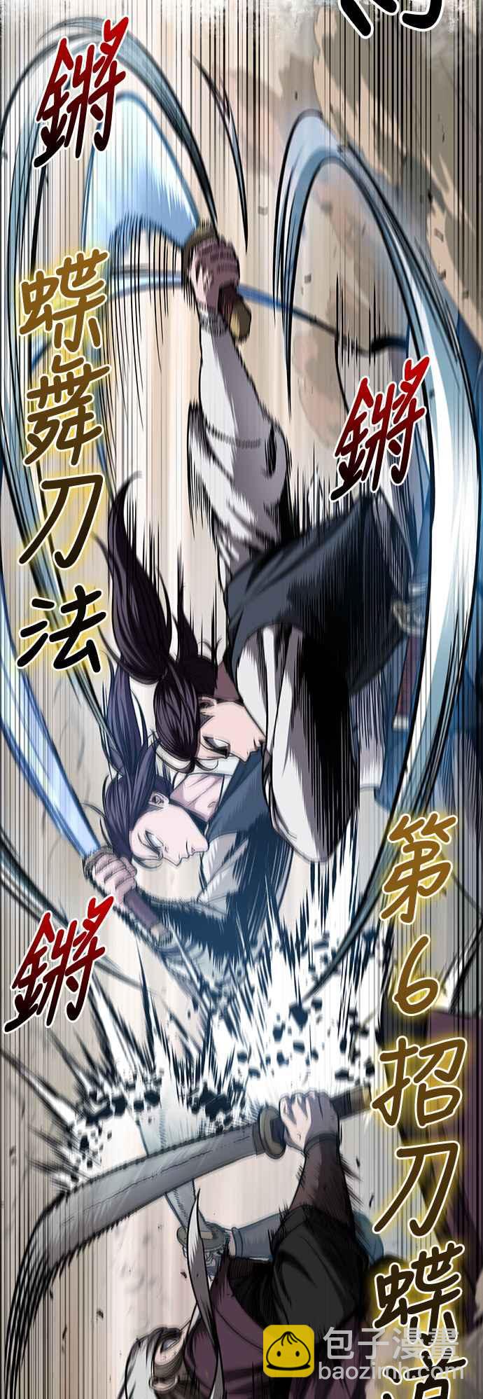 《奈米魔神》0067. 第26章 不知不觉 (2) 第23页