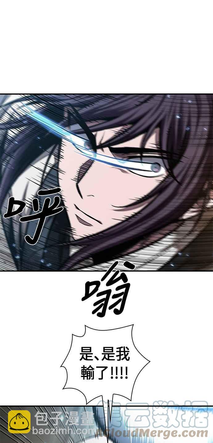 《奈米魔神》0067. 第26章 不知不觉 (2) 第25页