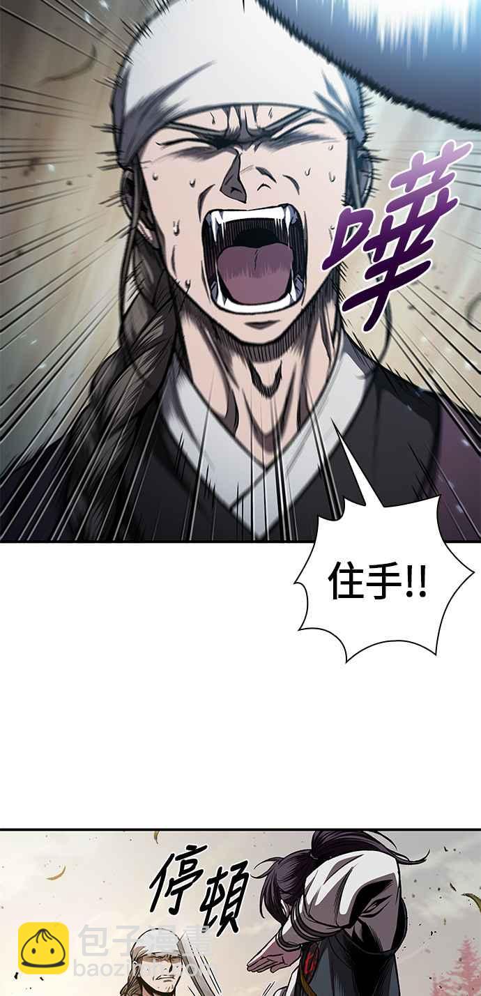 《奈米魔神》0067. 第26章 不知不觉 (2) 第26页