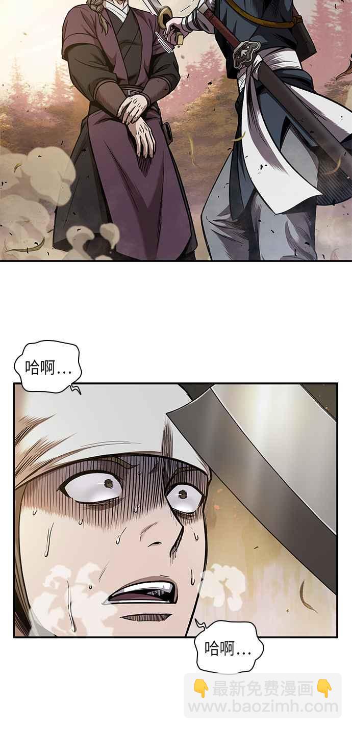 《奈米魔神》0067. 第26章 不知不觉 (2) 第27页