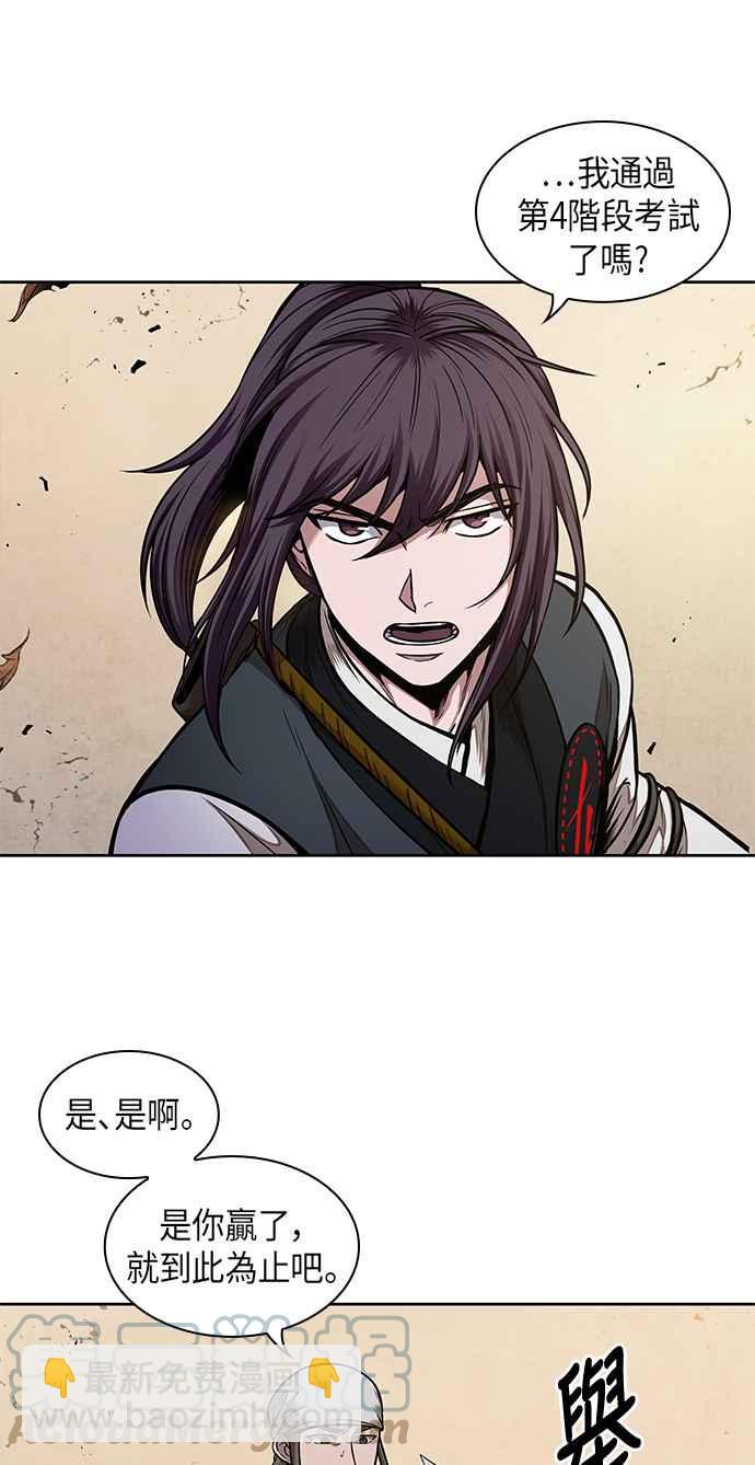 《奈米魔神》0067. 第26章 不知不觉 (2) 第28页