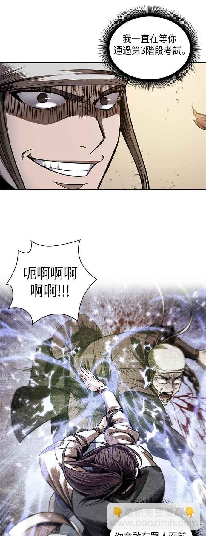 《奈米魔神》0067. 第26章 不知不觉 (2) 第2页