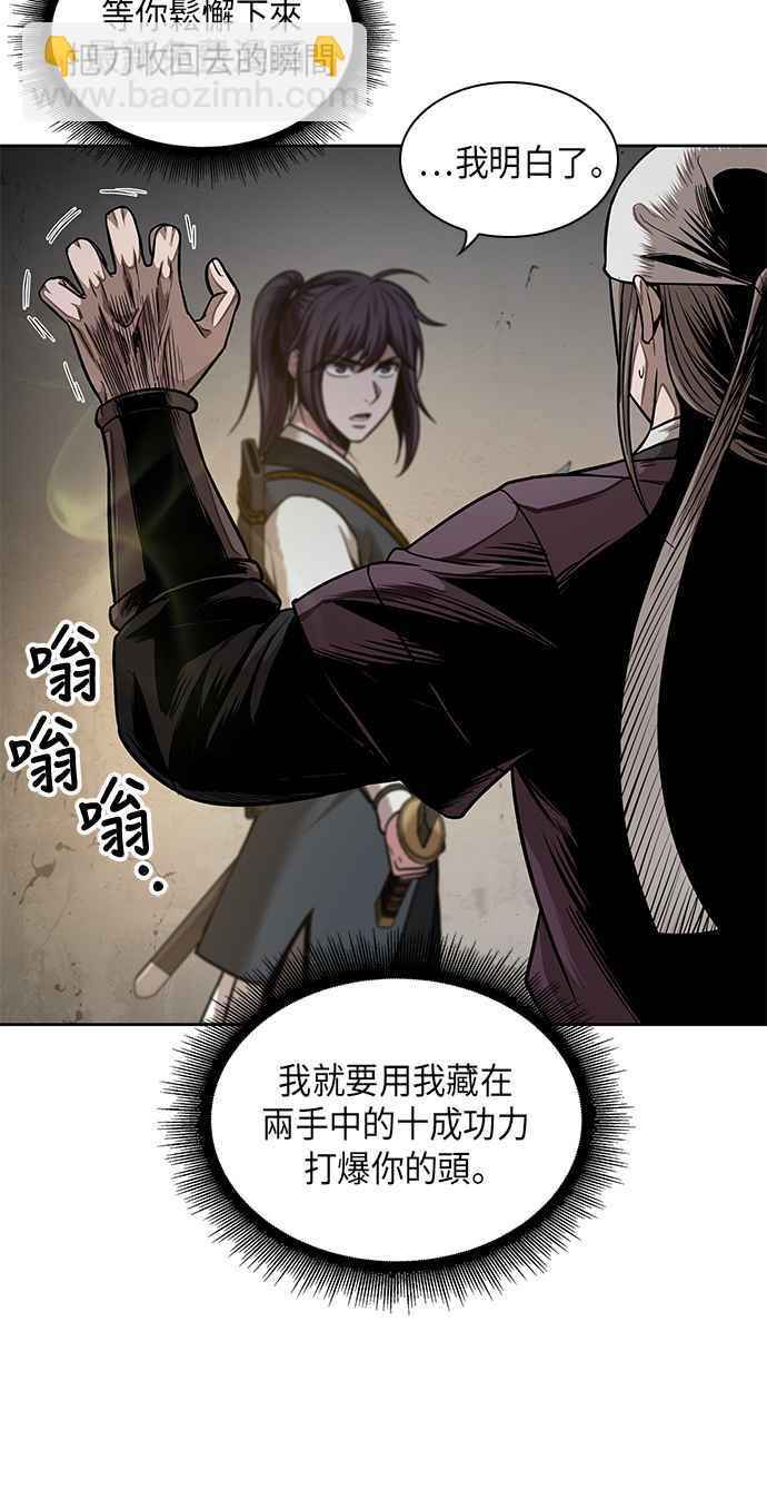 《奈米魔神》0067. 第26章 不知不觉 (2) 第30页