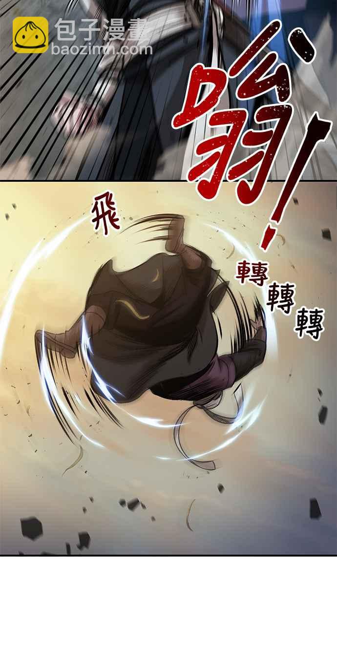《奈米魔神》0067. 第26章 不知不觉 (2) 第33页