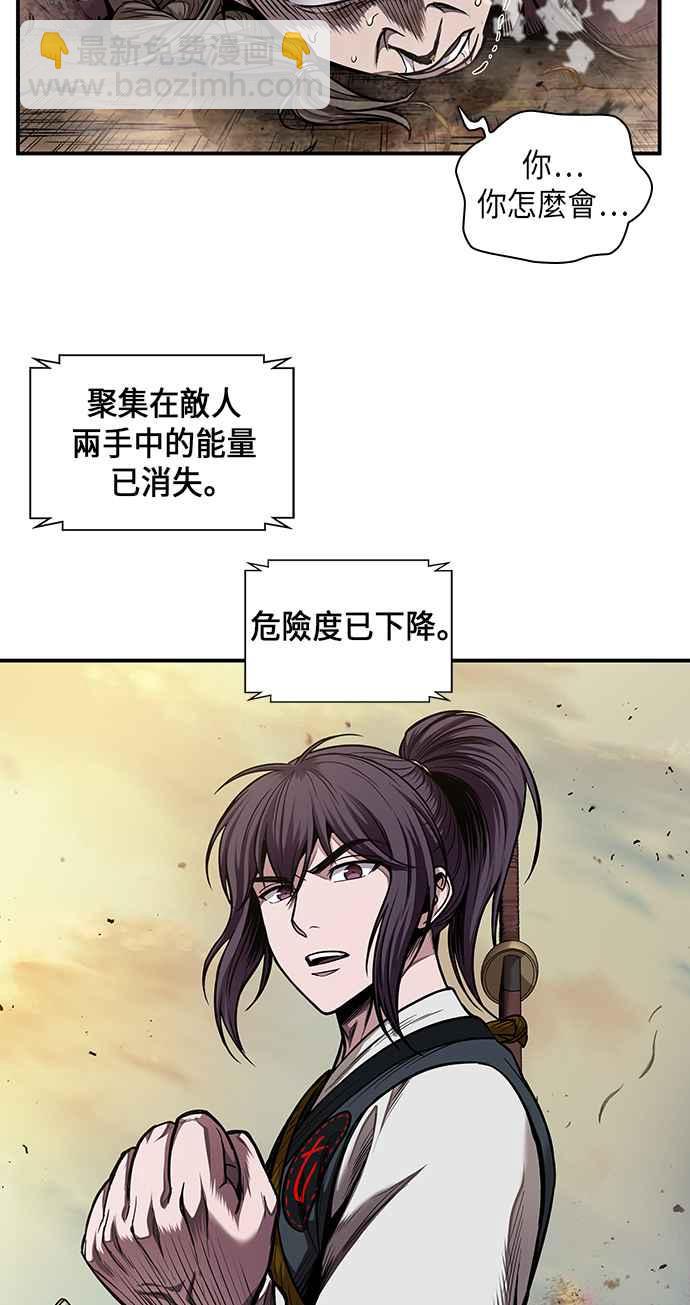 《奈米魔神》0067. 第26章 不知不觉 (2) 第35页