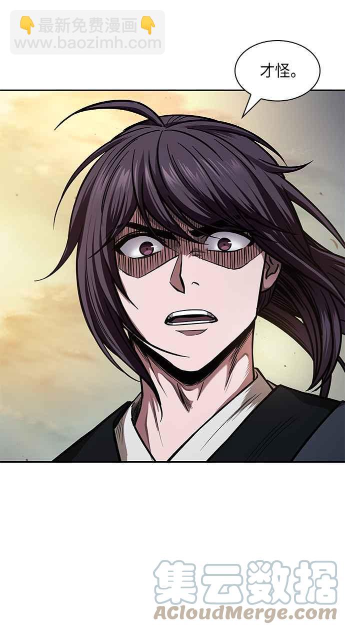 《奈米魔神》0067. 第26章 不知不觉 (2) 第40页