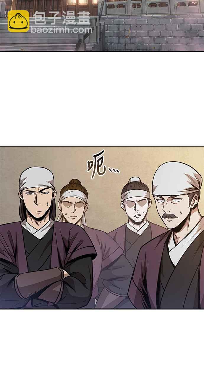 《奈米魔神》0067. 第26章 不知不觉 (2) 第42页