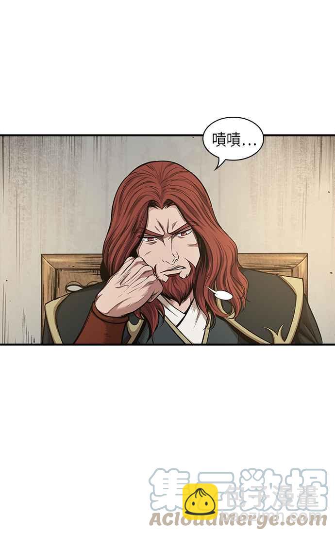 《奈米魔神》0067. 第26章 不知不觉 (2) 第43页