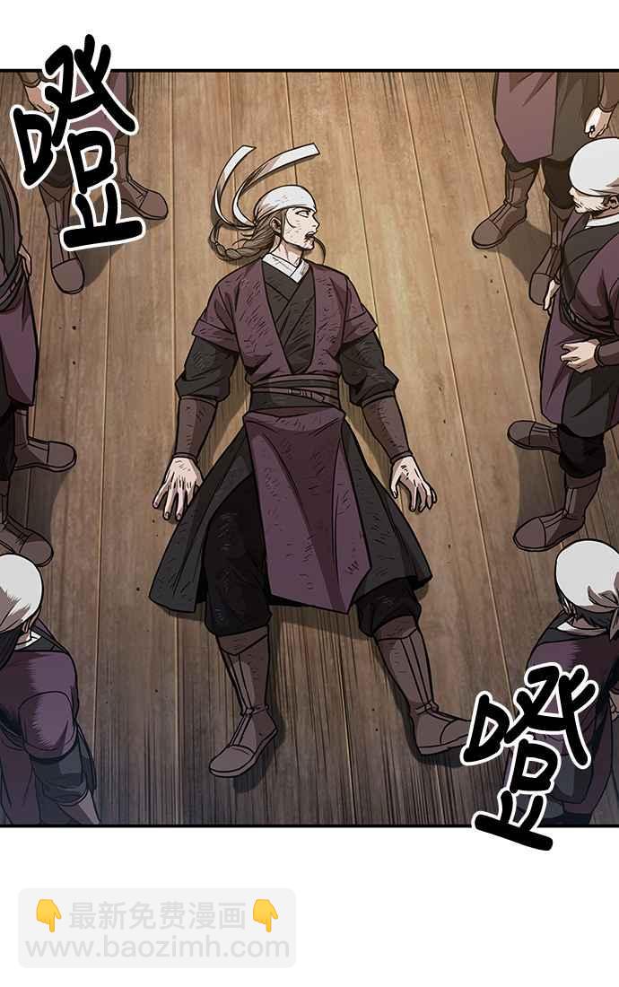 《奈米魔神》0067. 第26章 不知不觉 (2) 第44页