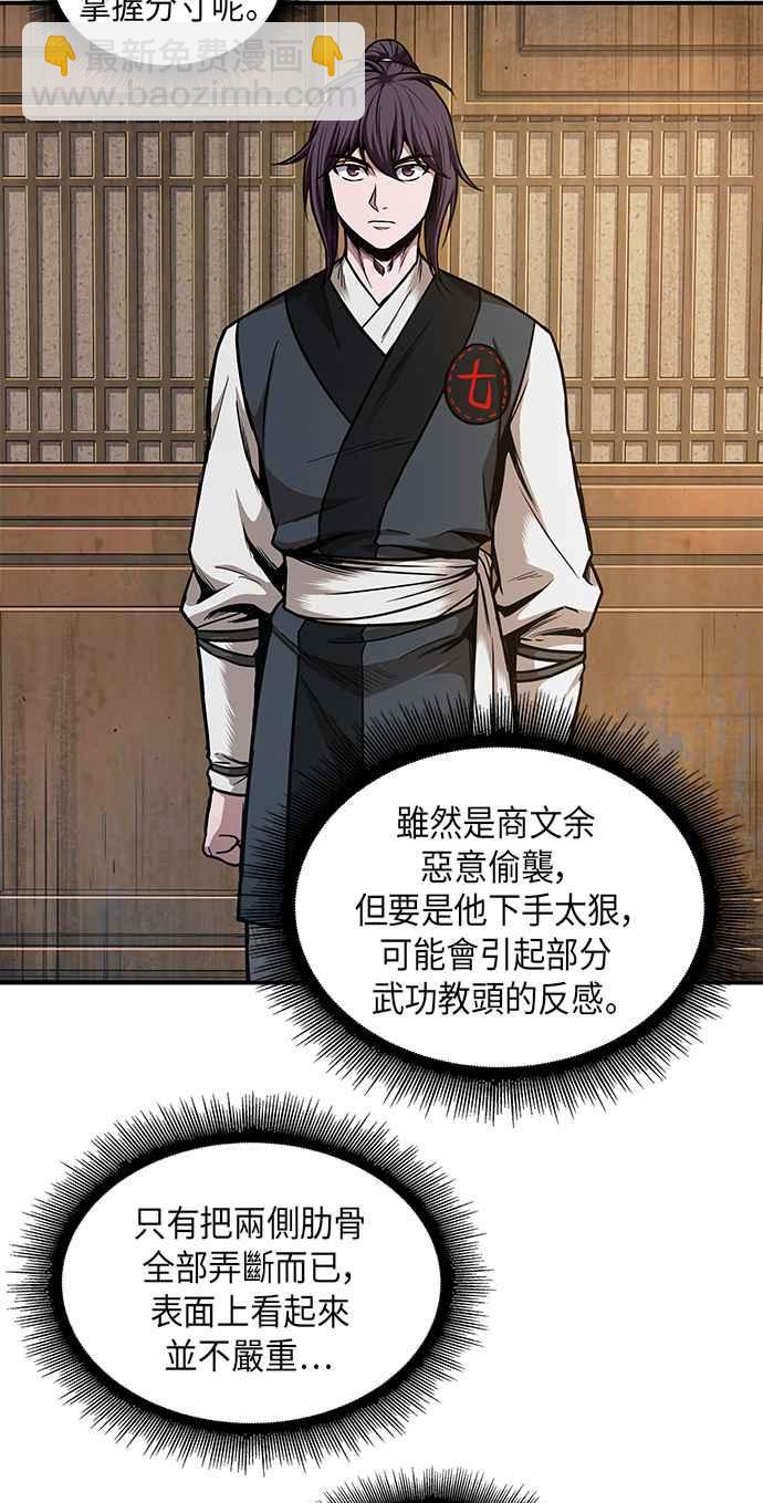 《奈米魔神》0067. 第26章 不知不觉 (2) 第47页