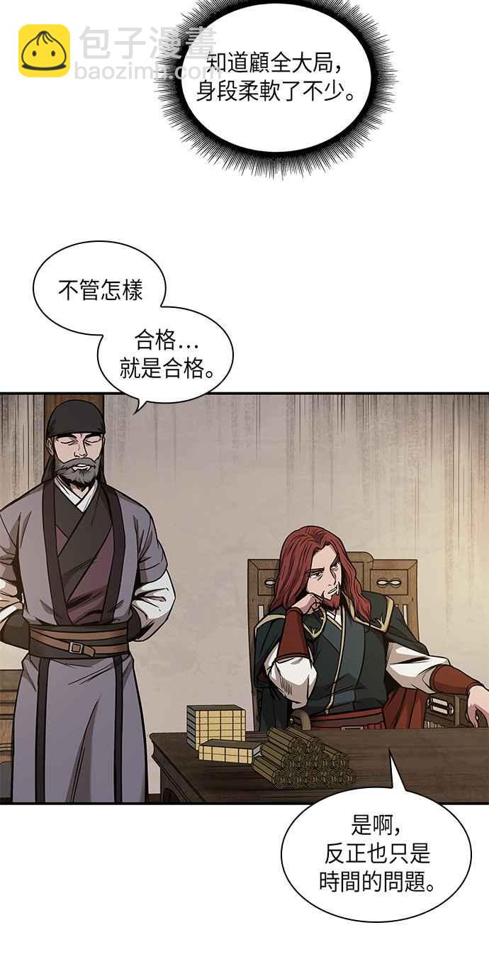 《奈米魔神》0067. 第26章 不知不觉 (2) 第48页