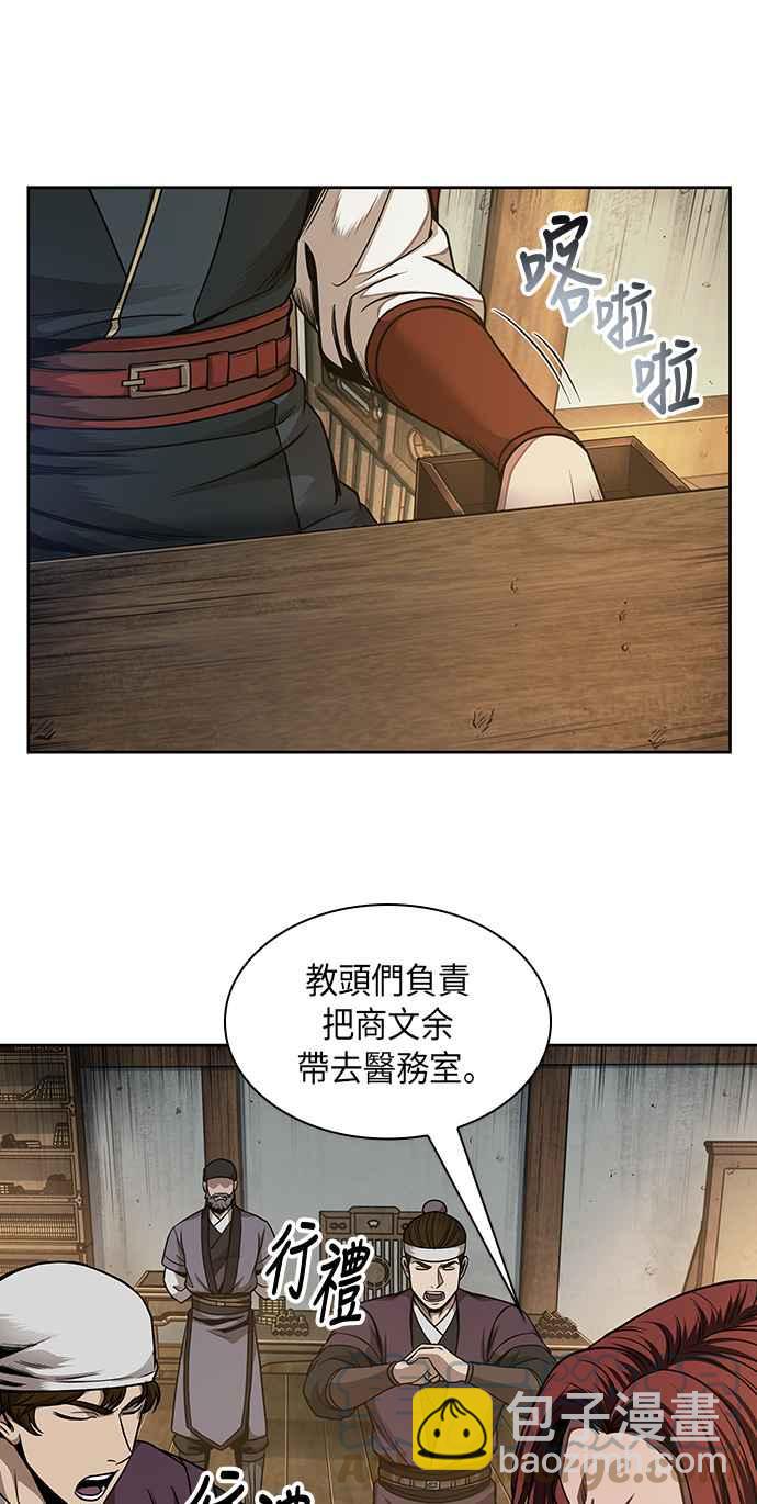 《奈米魔神》0067. 第26章 不知不觉 (2) 第49页