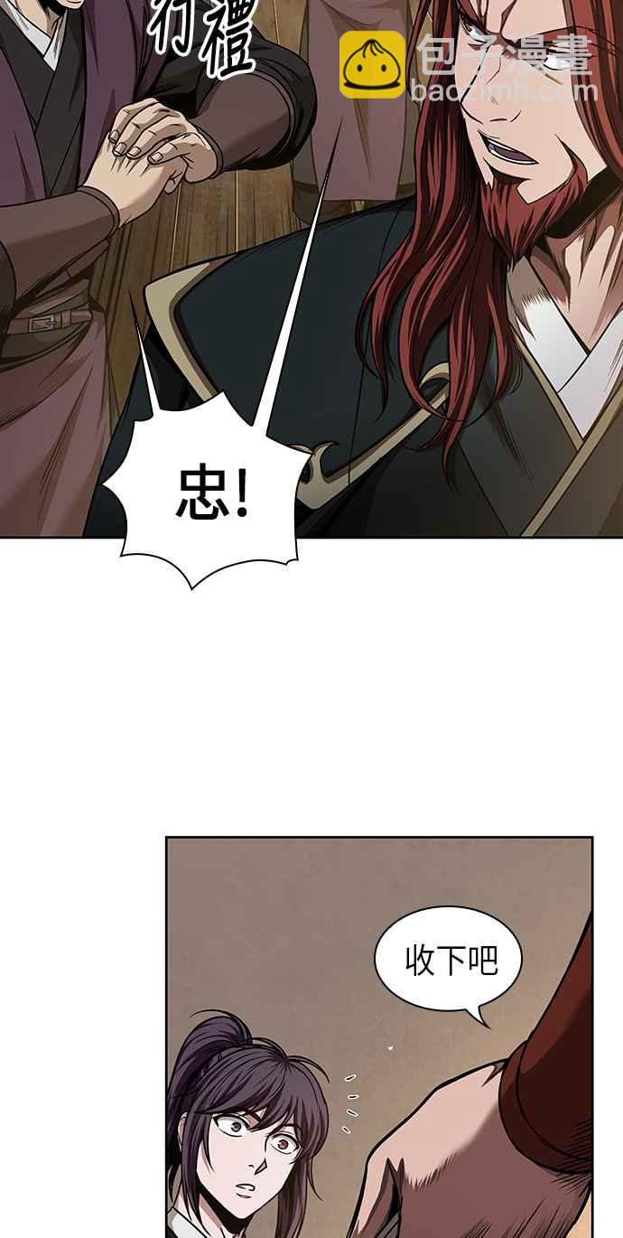 《奈米魔神》0067. 第26章 不知不觉 (2) 第50页