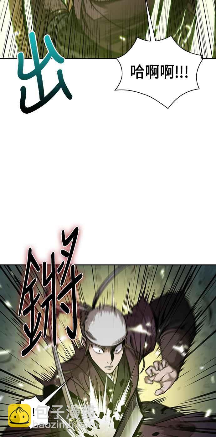 《奈米魔神》0067. 第26章 不知不觉 (2) 第5页