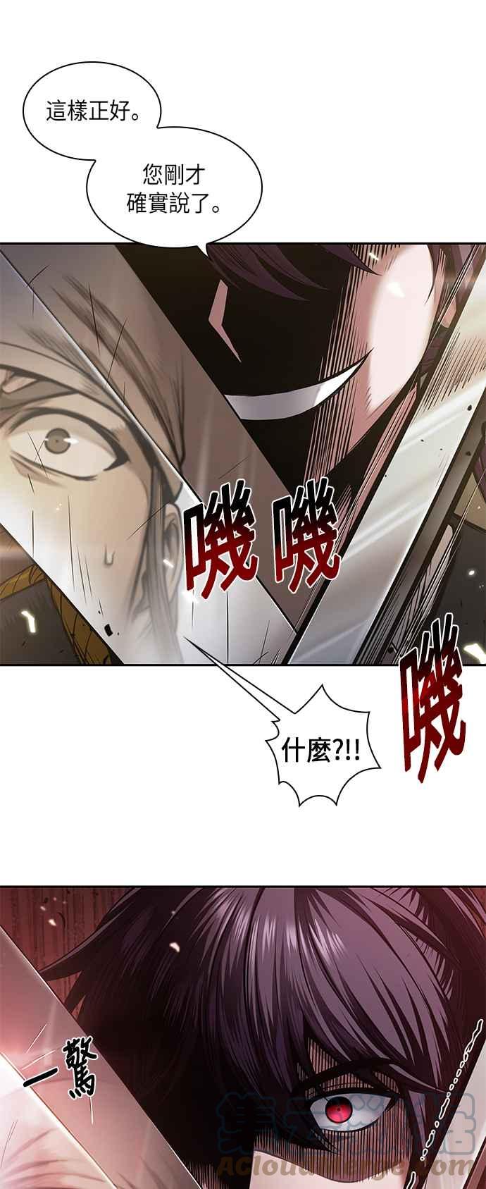 《奈米魔神》0067. 第26章 不知不觉 (2) 第7页