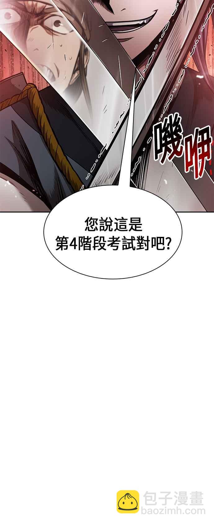 《奈米魔神》0067. 第26章 不知不觉 (2) 第8页