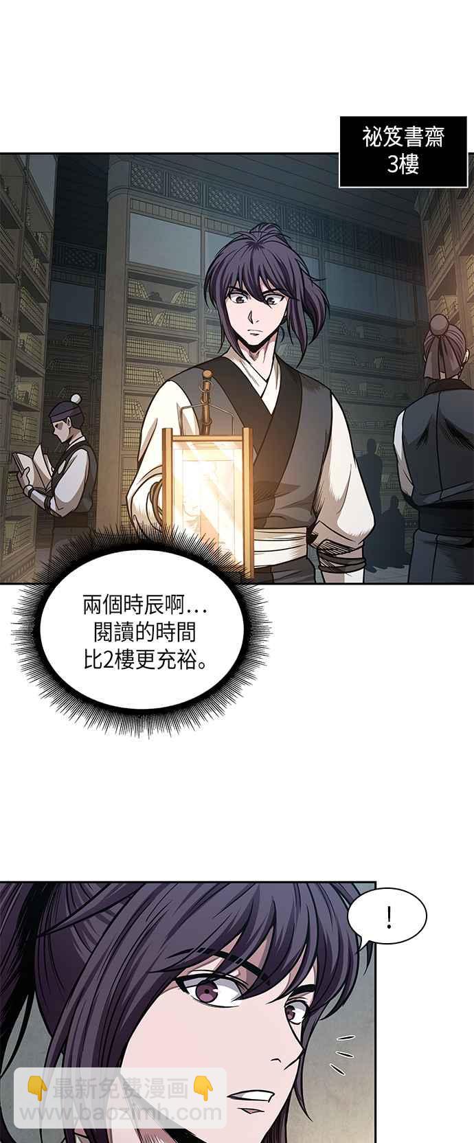 《奈米魔神》0068. 第27章 取得考试资格吧(1) 第14页