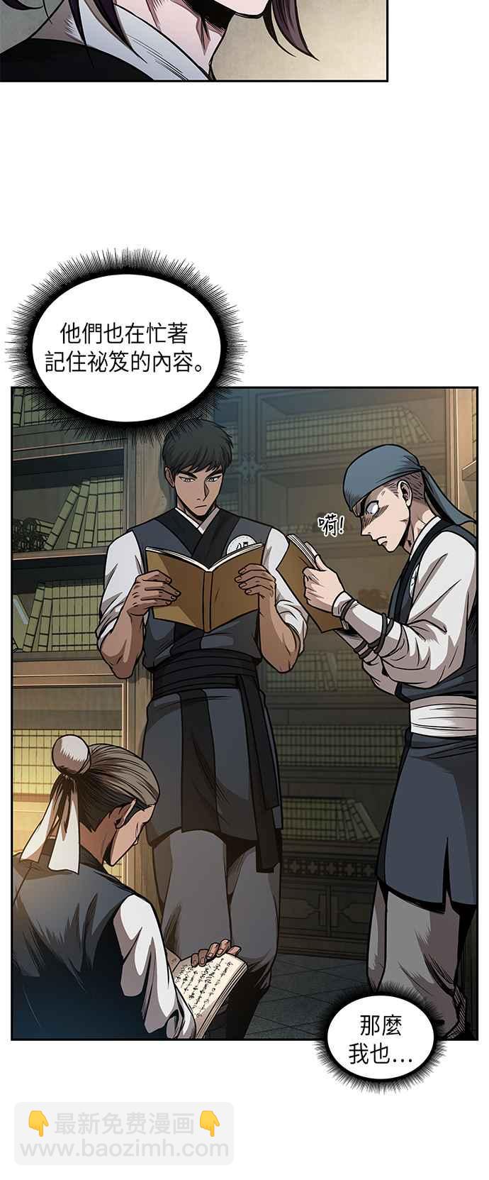 《奈米魔神》0068. 第27章 取得考试资格吧(1) 第15页
