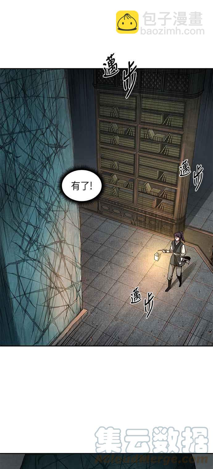《奈米魔神》0068. 第27章 取得考试资格吧(1) 第16页