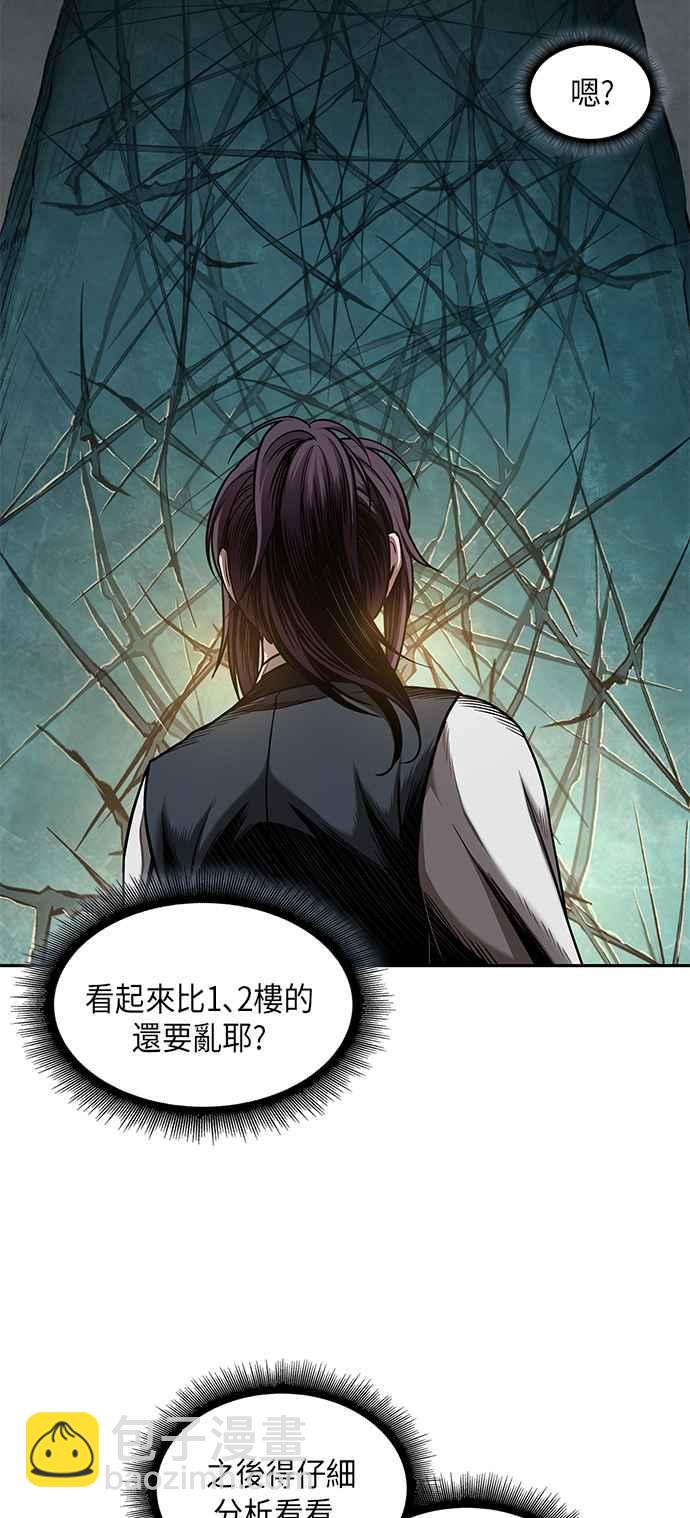 《奈米魔神》0068. 第27章 取得考试资格吧(1) 第17页