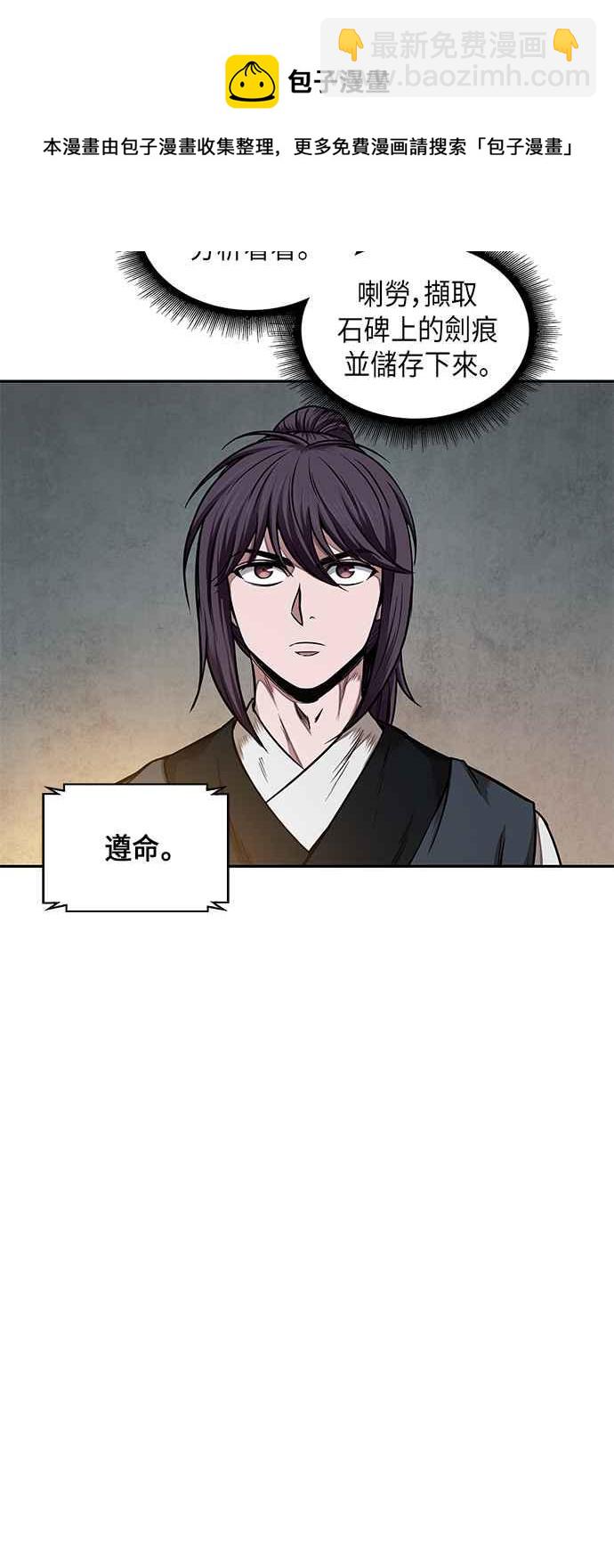 《奈米魔神》0068. 第27章 取得考试资格吧(1) 第18页