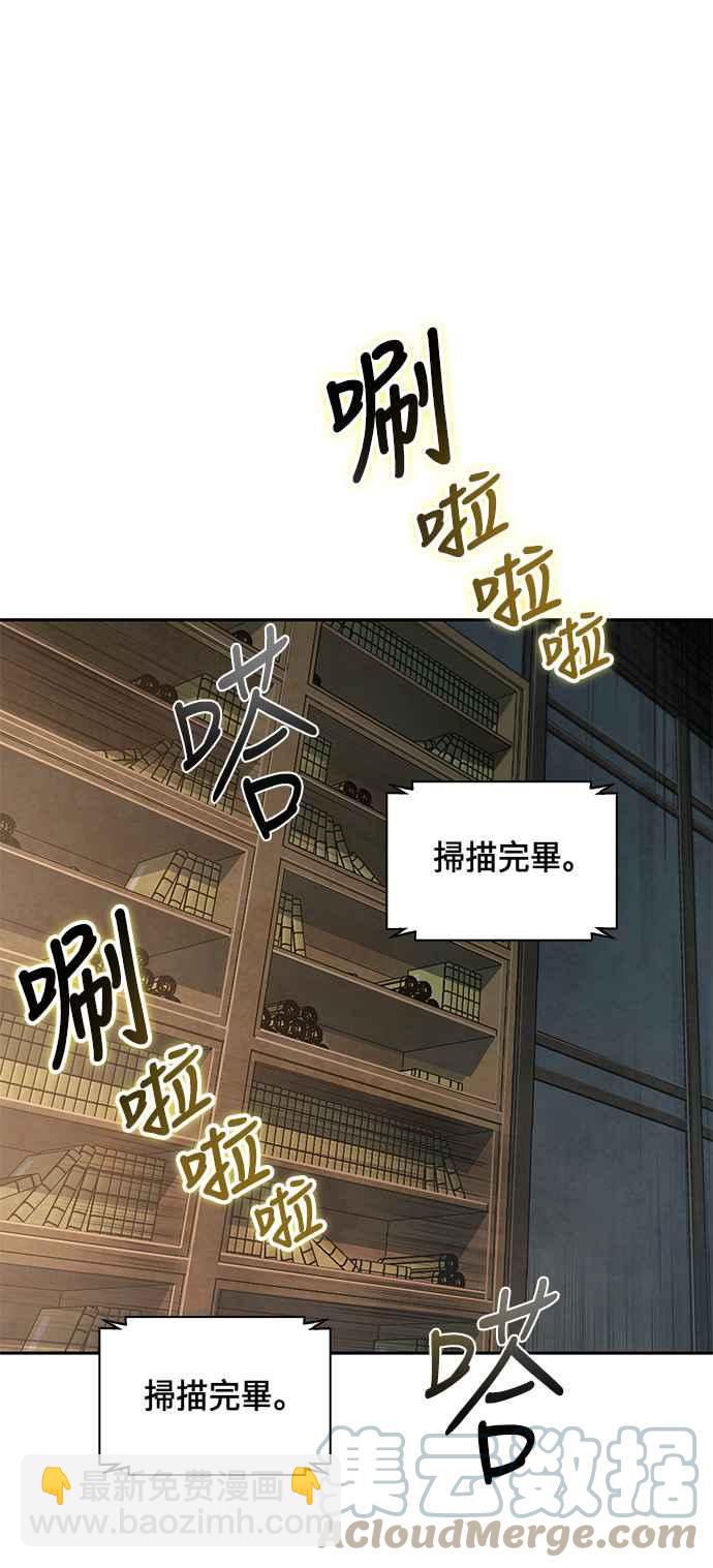《奈米魔神》0068. 第27章 取得考试资格吧(1) 第19页
