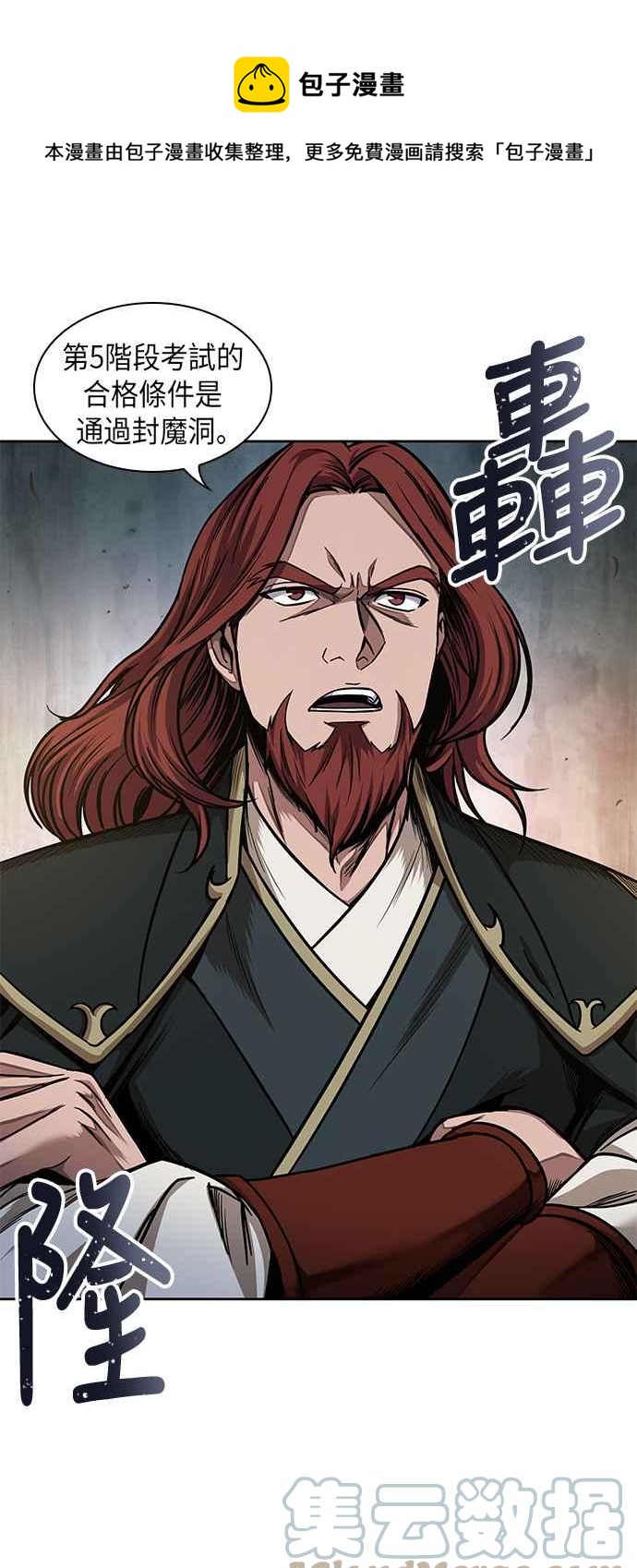 《奈米魔神》0068. 第27章 取得考试资格吧(1) 第1页