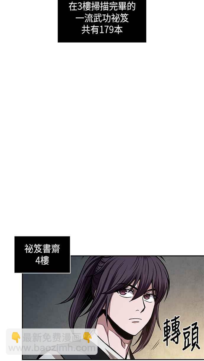 《奈米魔神》0068. 第27章 取得考试资格吧(1) 第21页