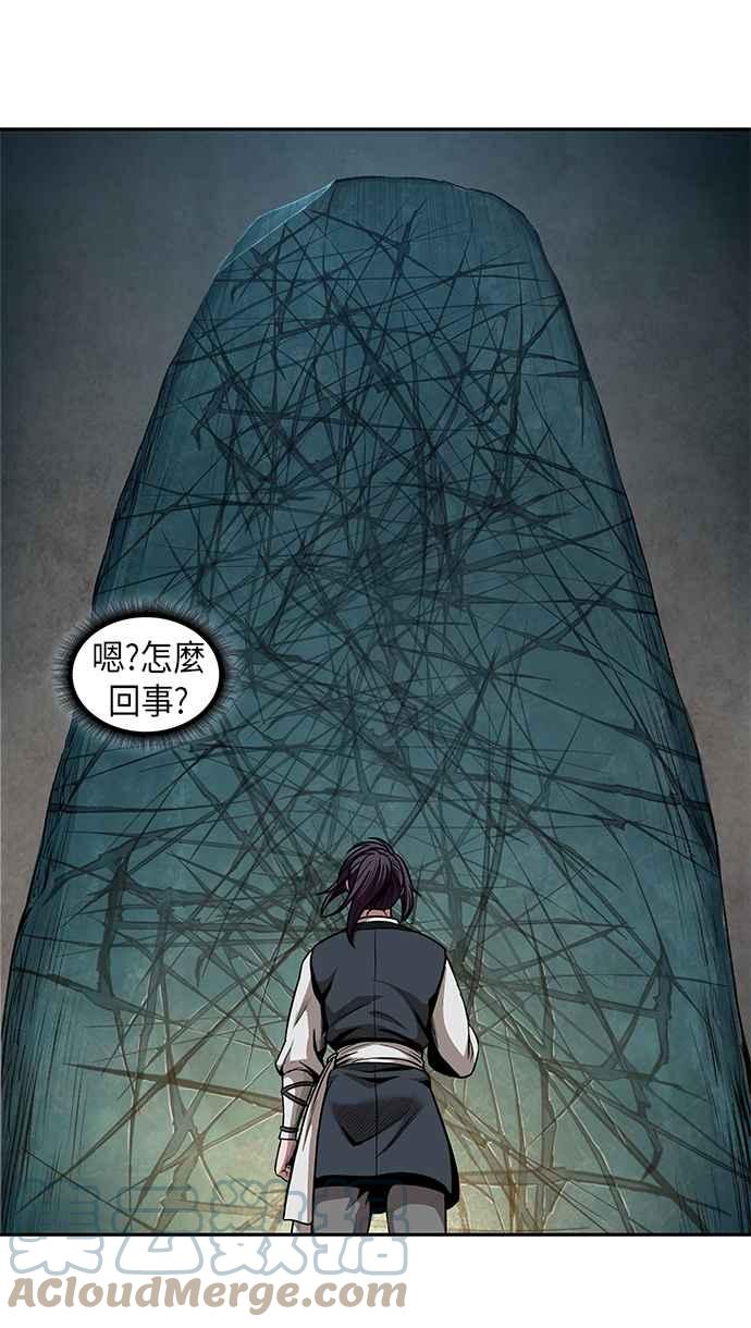 《奈米魔神》0068. 第27章 取得考试资格吧(1) 第22页