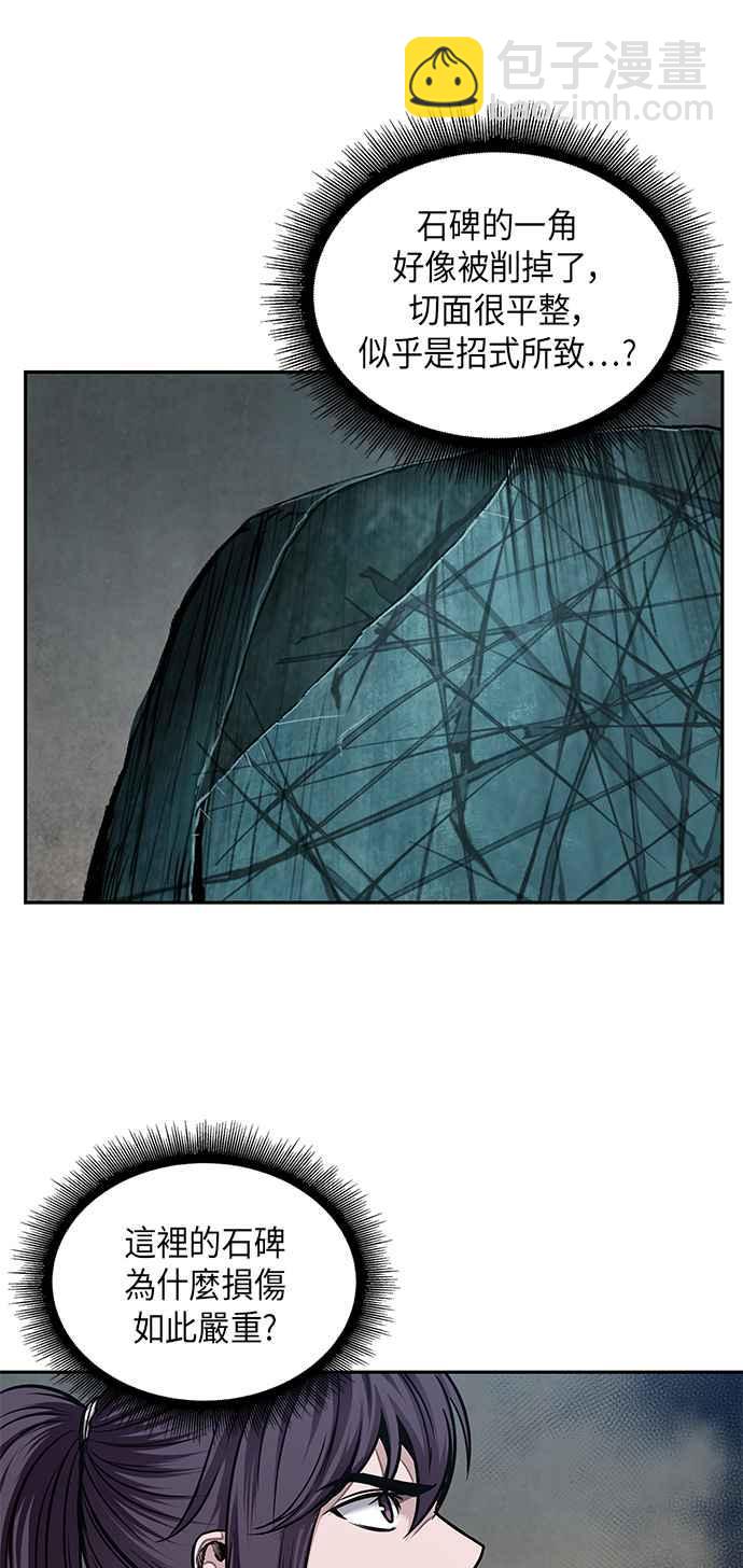 《奈米魔神》0068. 第27章 取得考试资格吧(1) 第23页