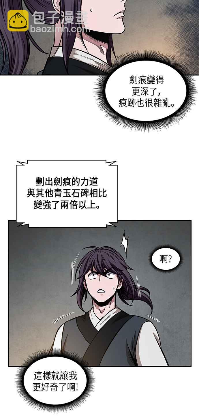 《奈米魔神》0068. 第27章 取得考试资格吧(1) 第24页